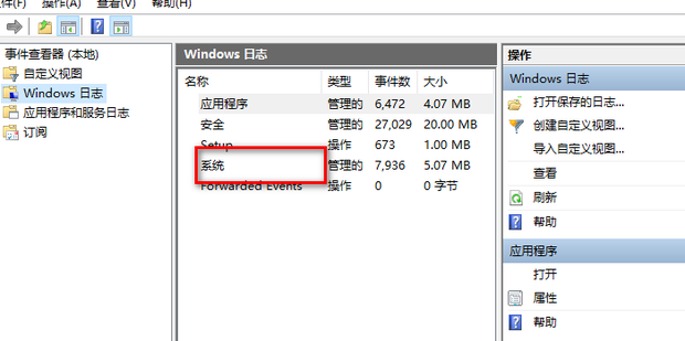 如何查看主机出场时间