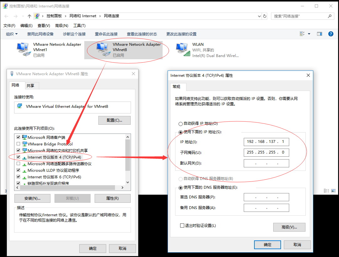 虚拟机主机是无线网