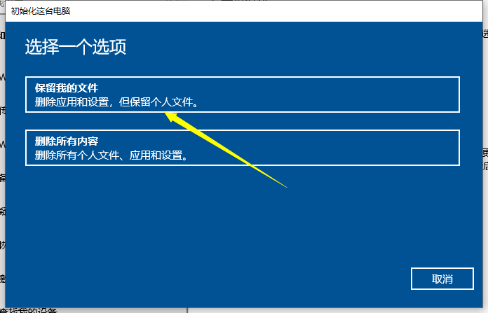 换主机怎么保留文件软件吗