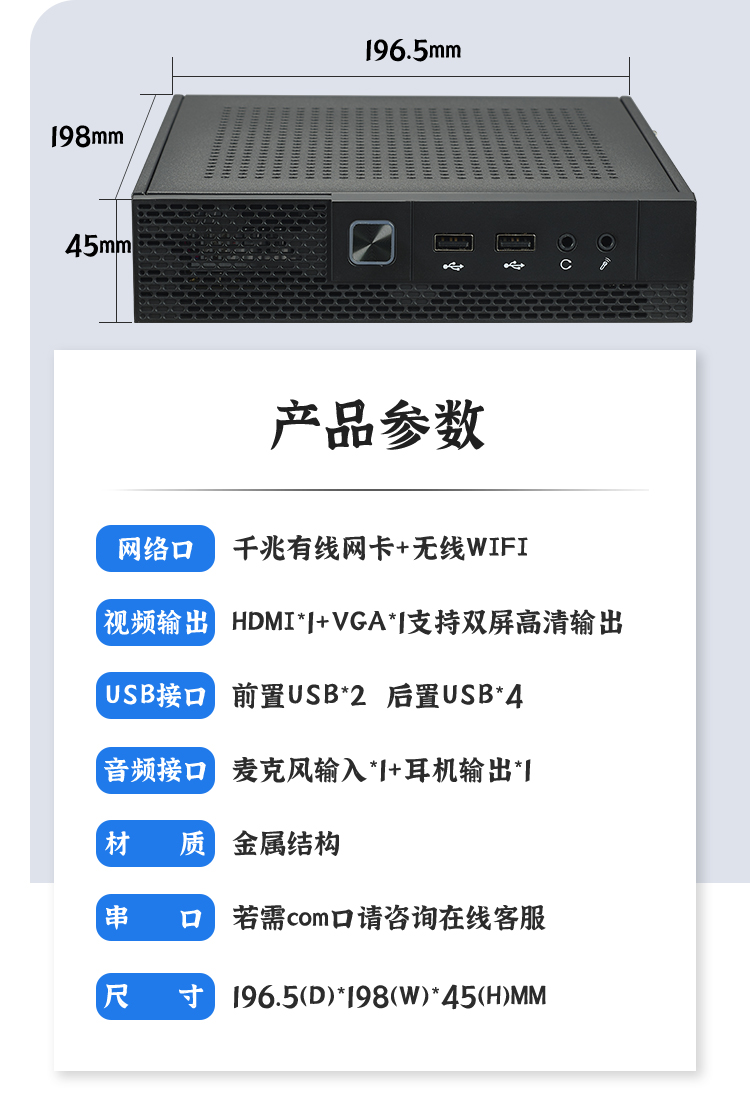 制作迷你主机