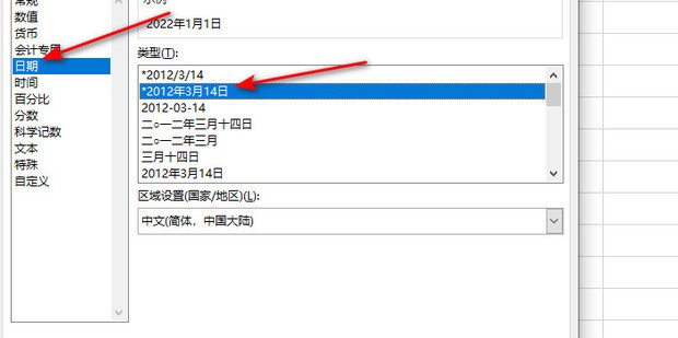 换了主机后表格日期显示数字