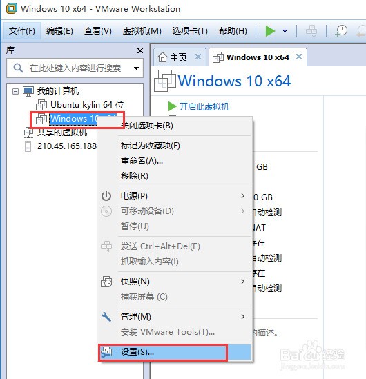 虚拟机怎么和主机共用一个键盘