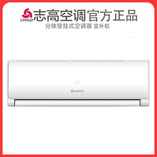 志高空调室外主机尺寸