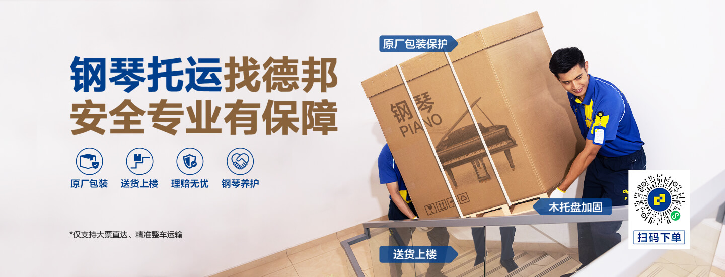 寄主机没有箱子德邦吗