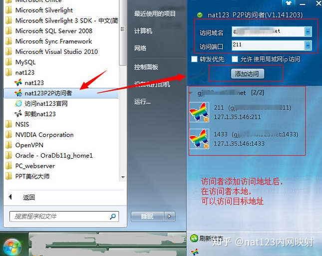 管家婆为何要连接主机