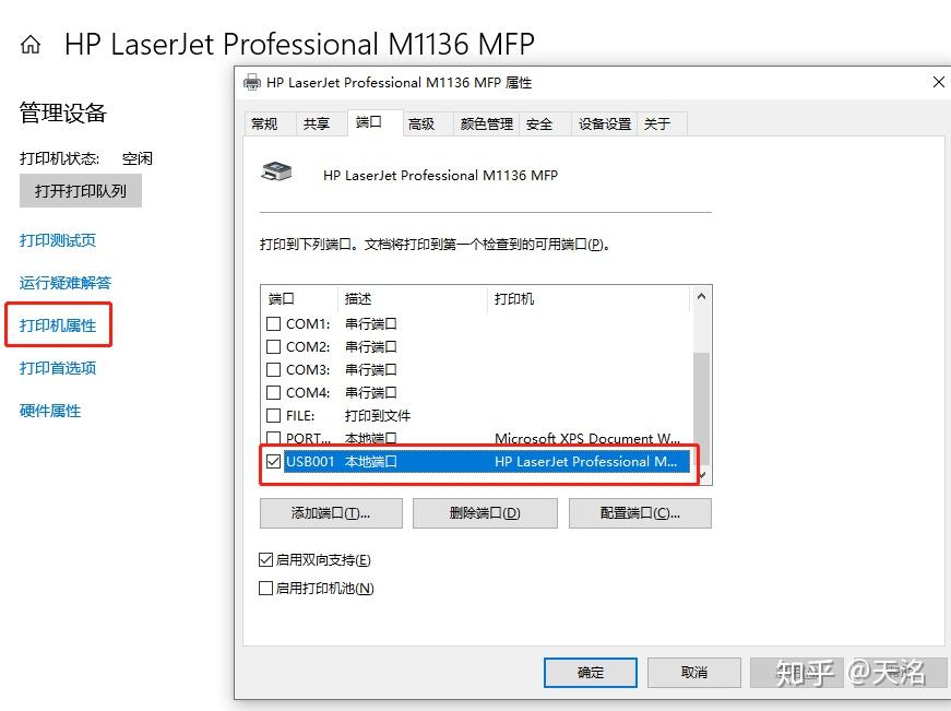 主机带不带打印机吗