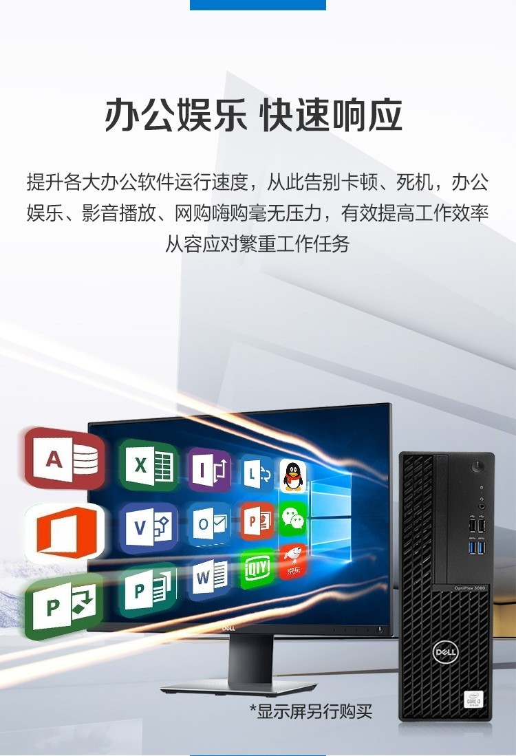 戴尔电脑连接主机