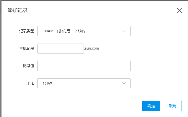 解析的主机记录是