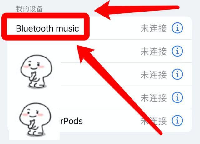 蓝牙耳机主机获取地址