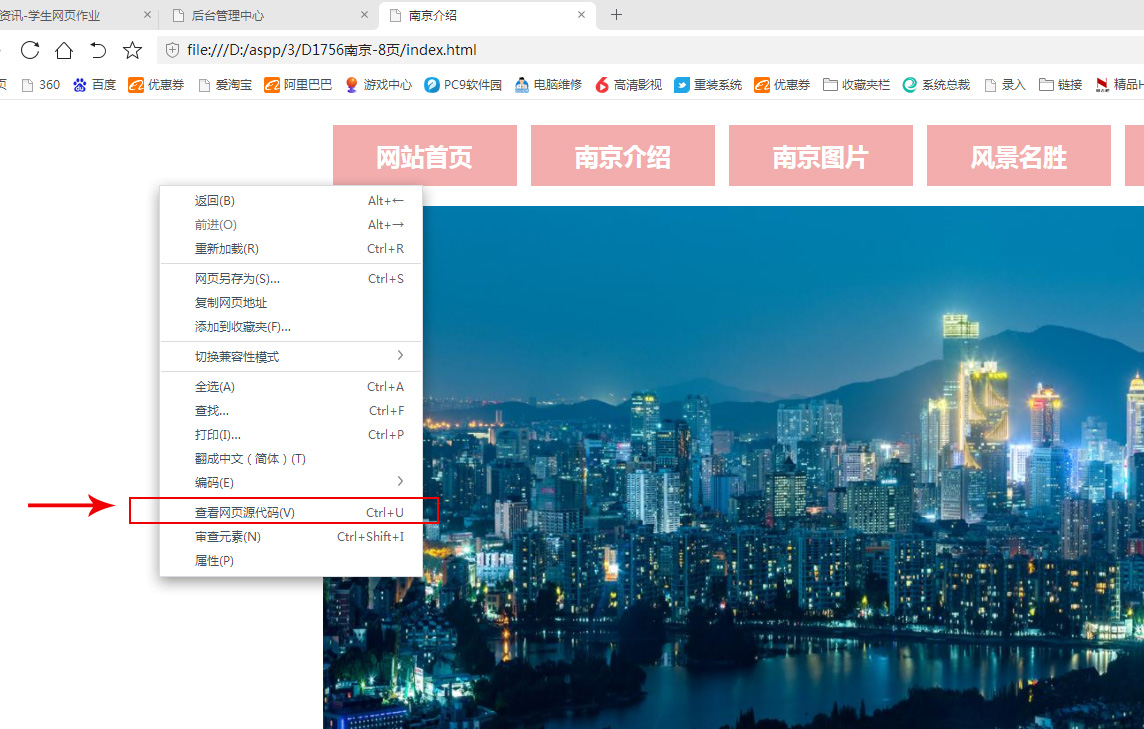 打开网页时显示正在解析主机