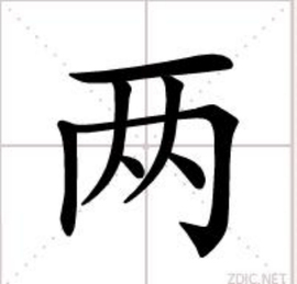 两台主机用一套显示器键盘鼠标