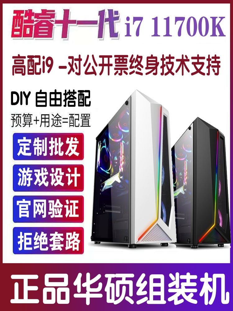 组装主机牌子好