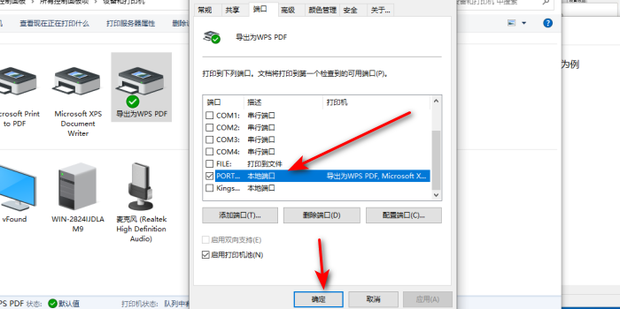 主机关机共享打印机无法打印机