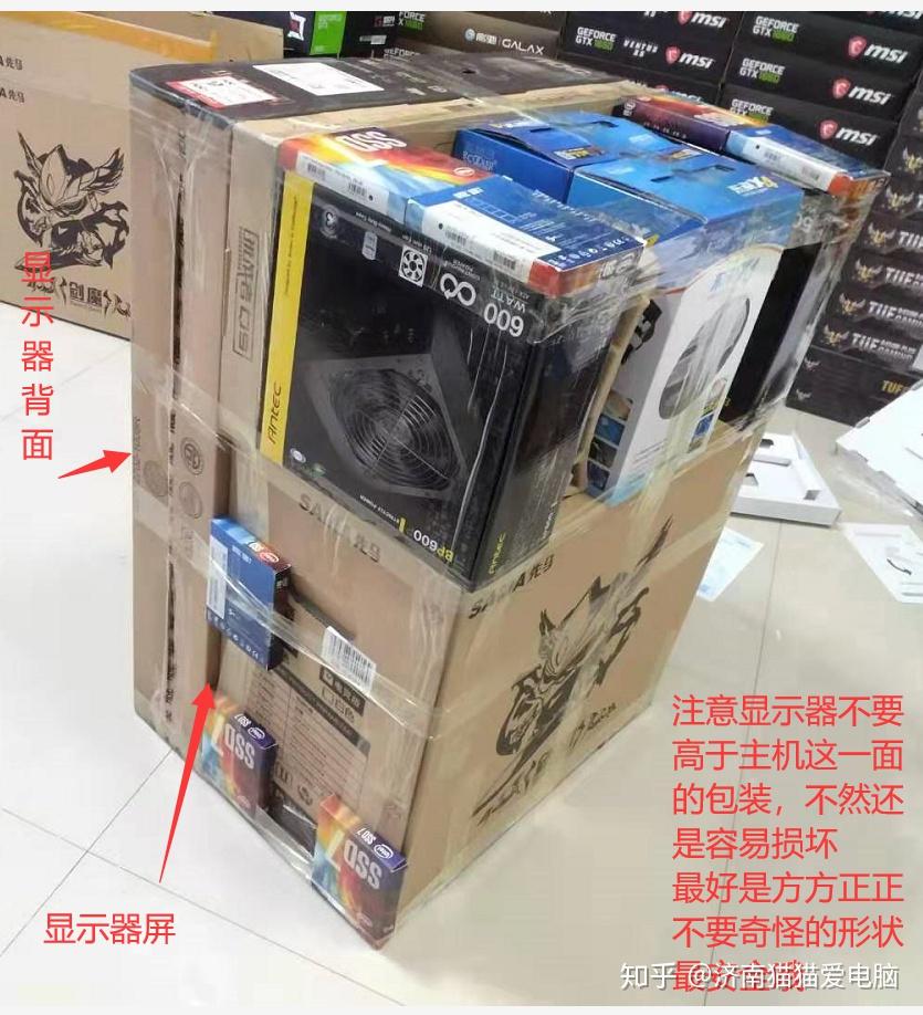 台式电脑主机加显示屏快递多少钱