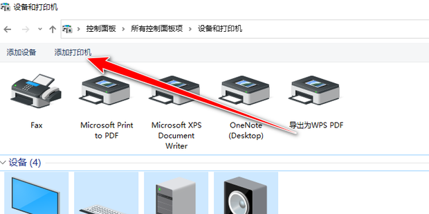 怎么连接打印机的主机