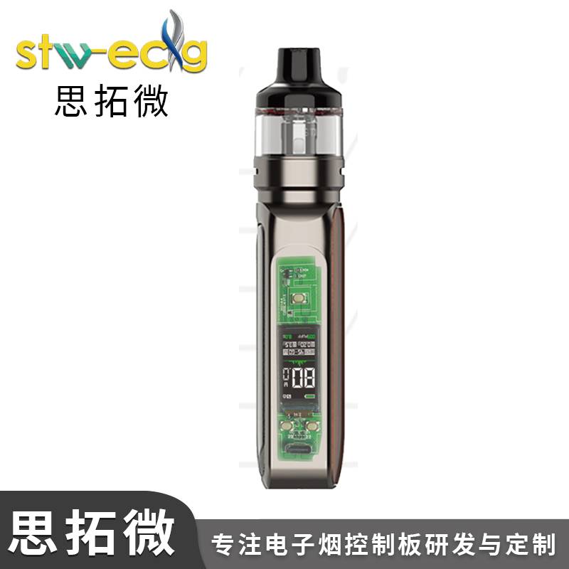 电子烟主机评测