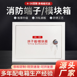 消防主机回路板端子