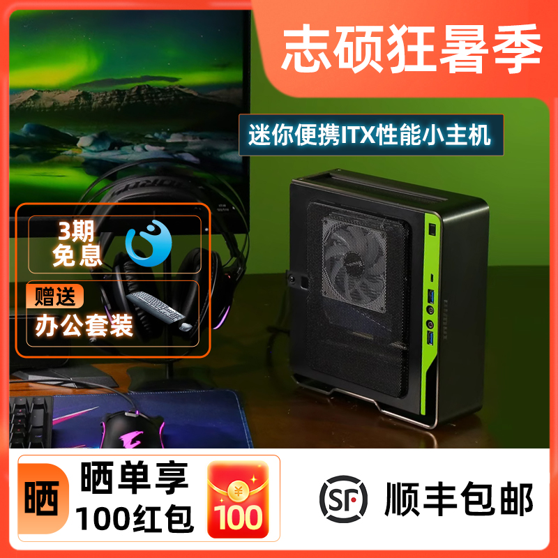 迎广肖邦主机配置