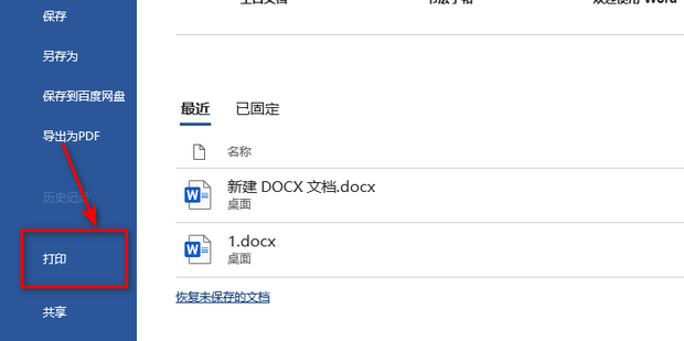 只有主机打印一张后才能打印