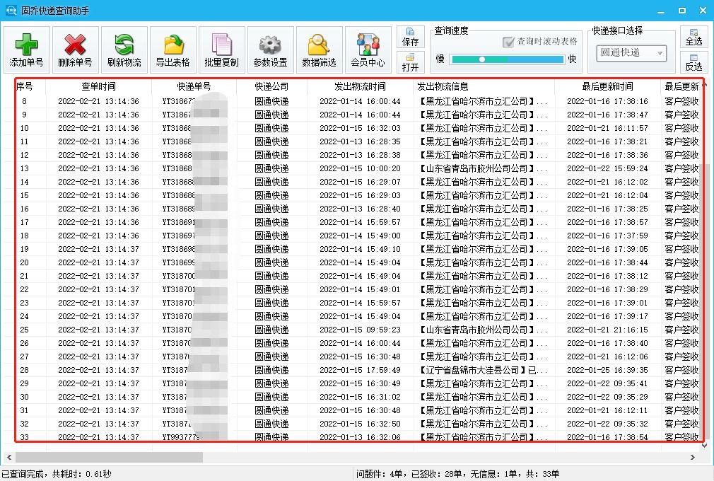 查询主机号
