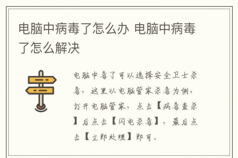 网吧主机中病毒了怎么办
