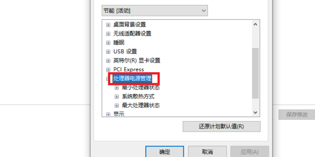 电脑主机降温新招