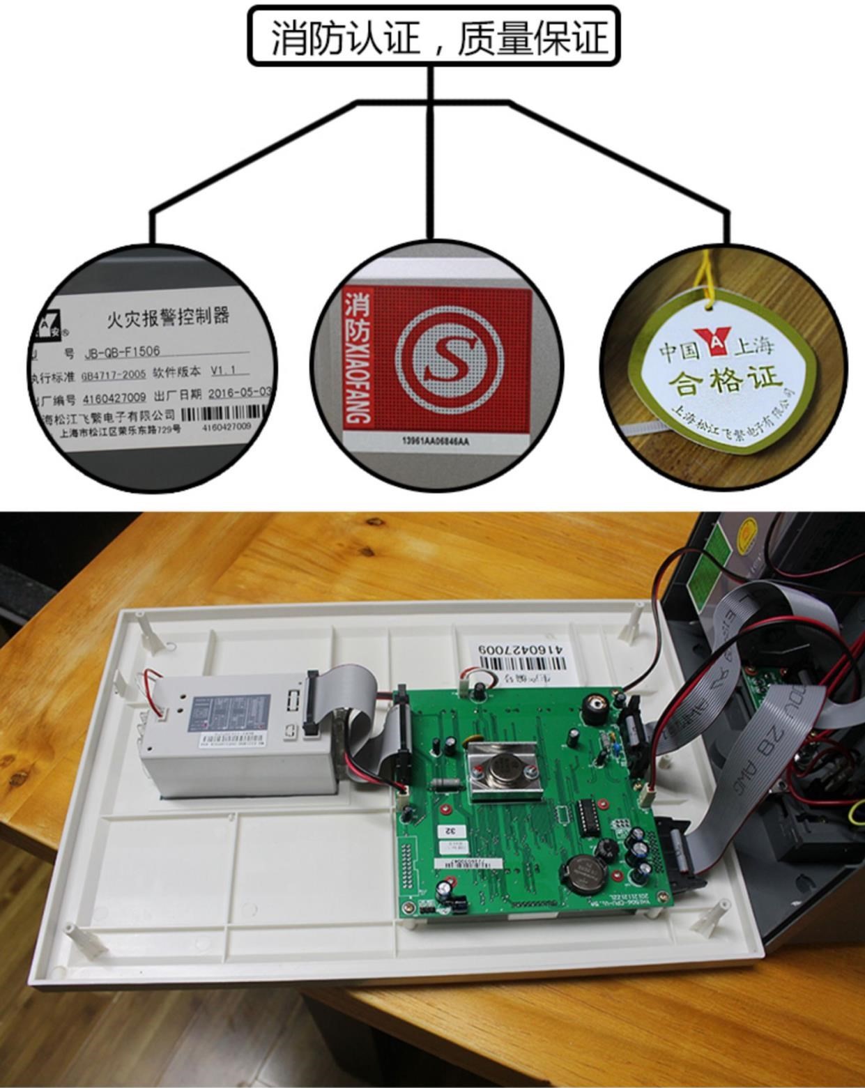 深圳松江消防主机