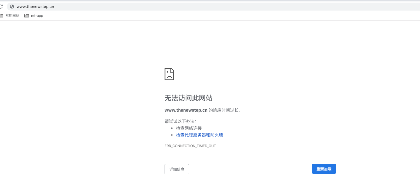 网页怎么老是解析主机