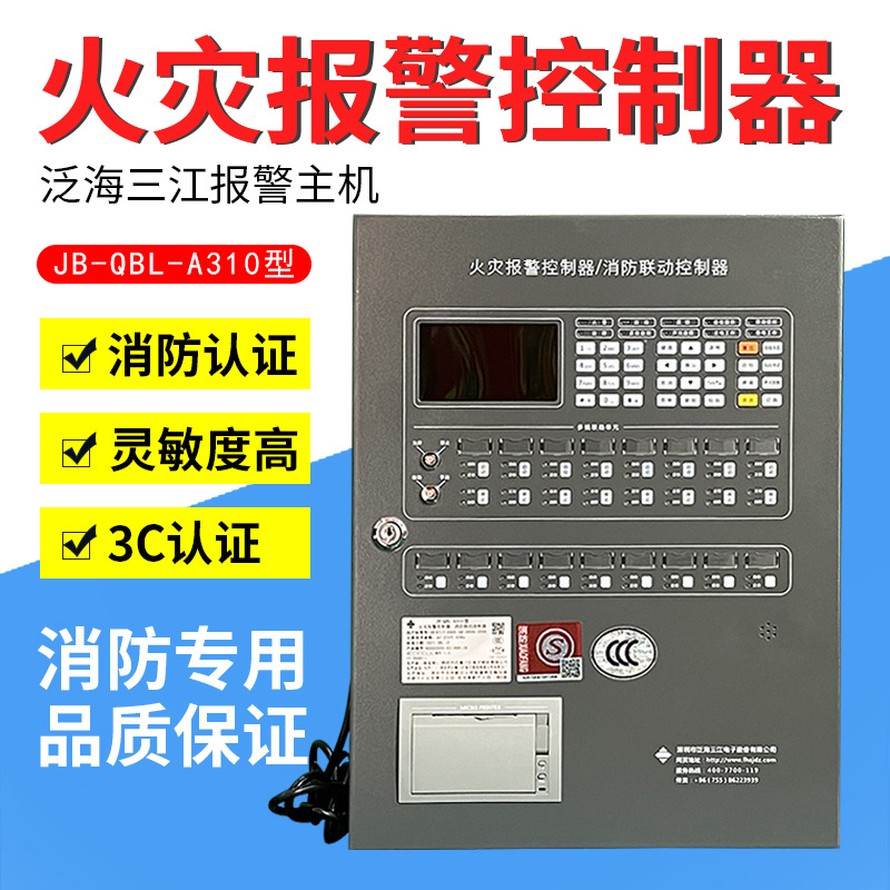 三江消防主机复位密码
