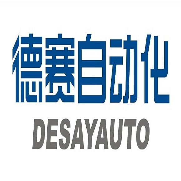 德赛导航主机
