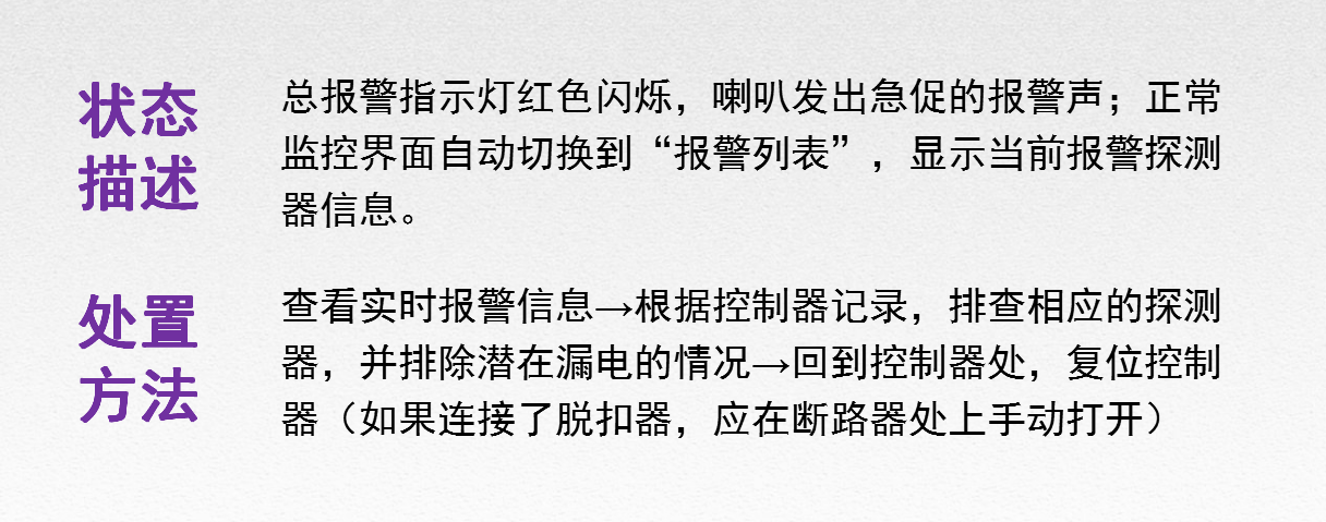 爱德华报警主机故障