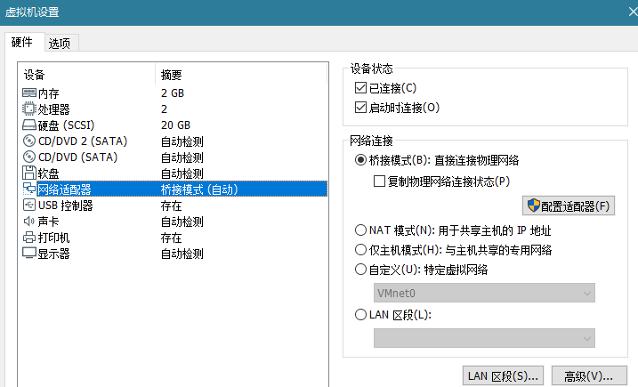 虚拟机没有桥接的主机适配器