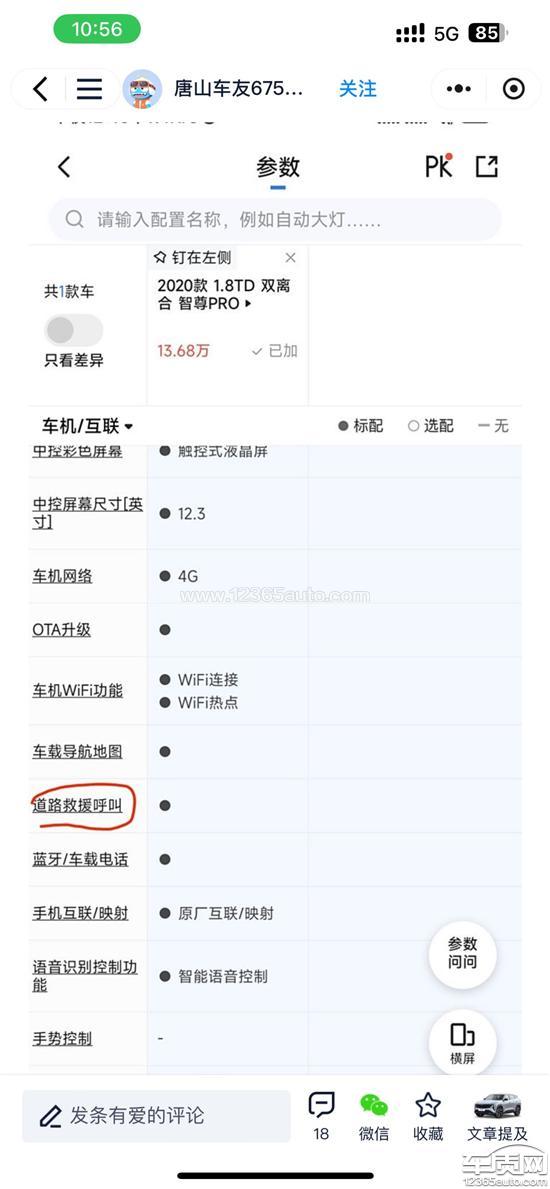 吉利博越主机功率