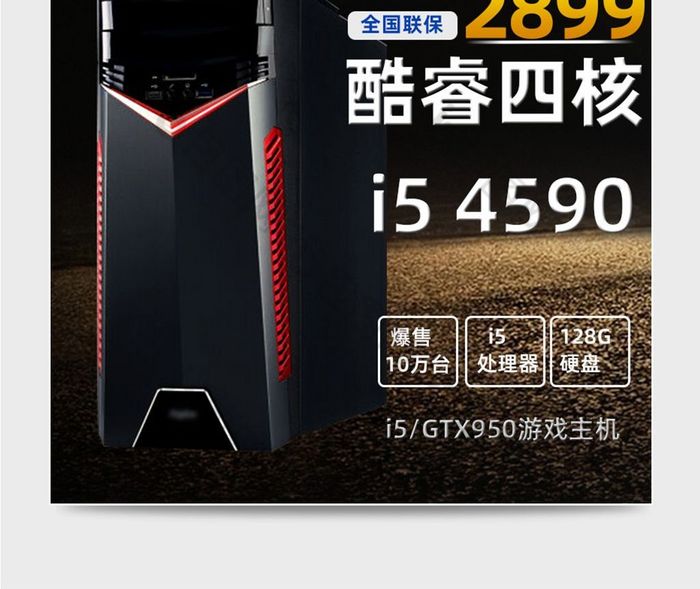 外形炫酷的主机配置