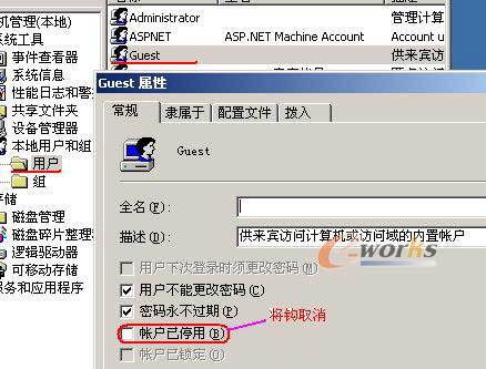 局域网电脑不能访问主机