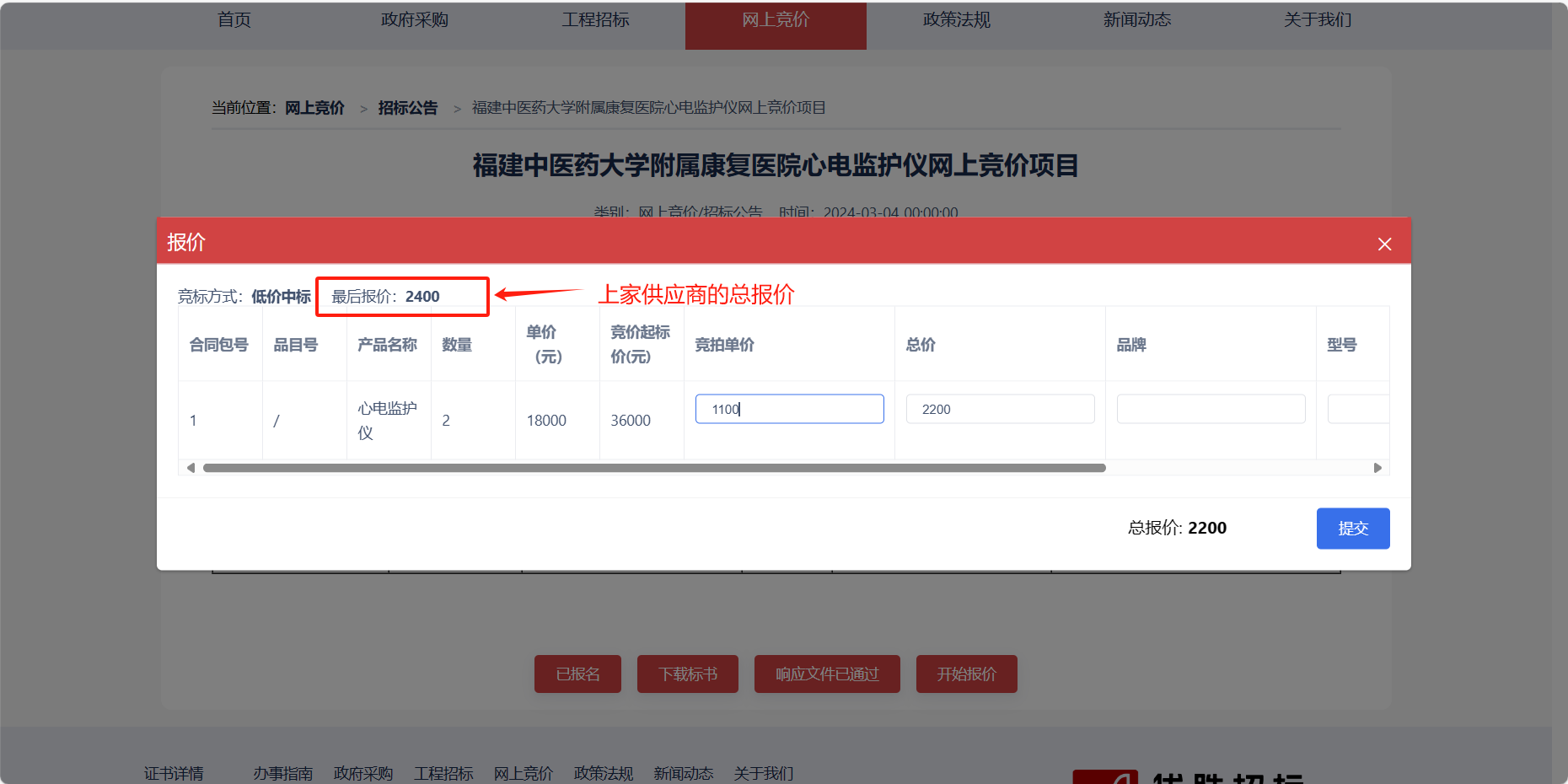 本方最优价格申报进入交易主机