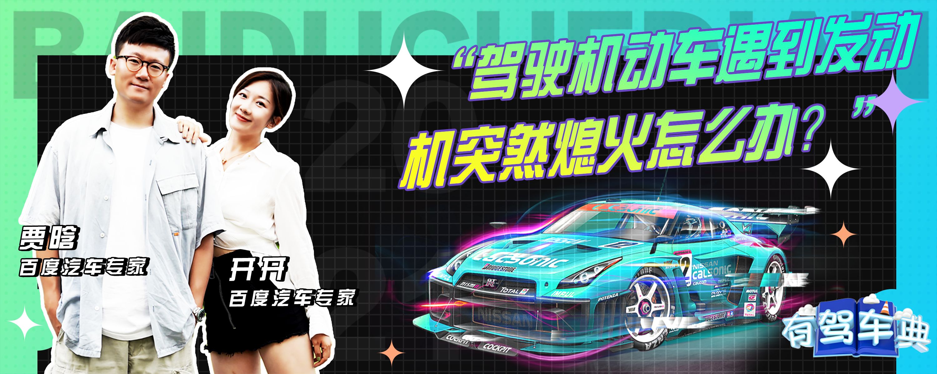 机动船夜间主机突然熄火