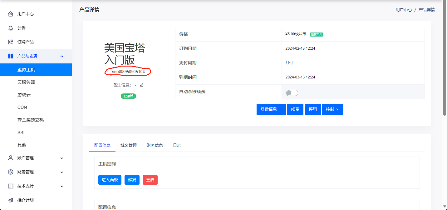 主机内部部件名