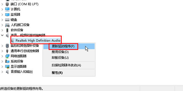 机械革命主机怎么没声音