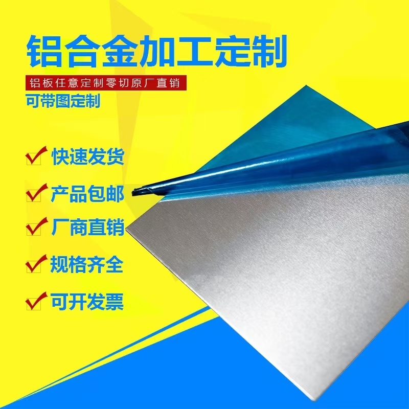 铝最小主机