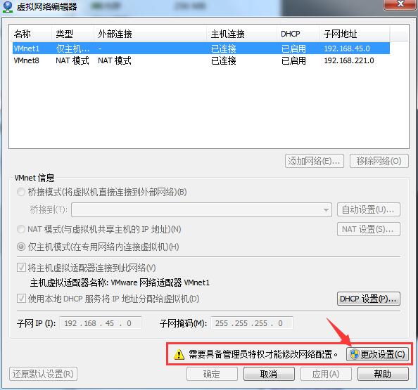 拨号上网虚拟机与主机不通