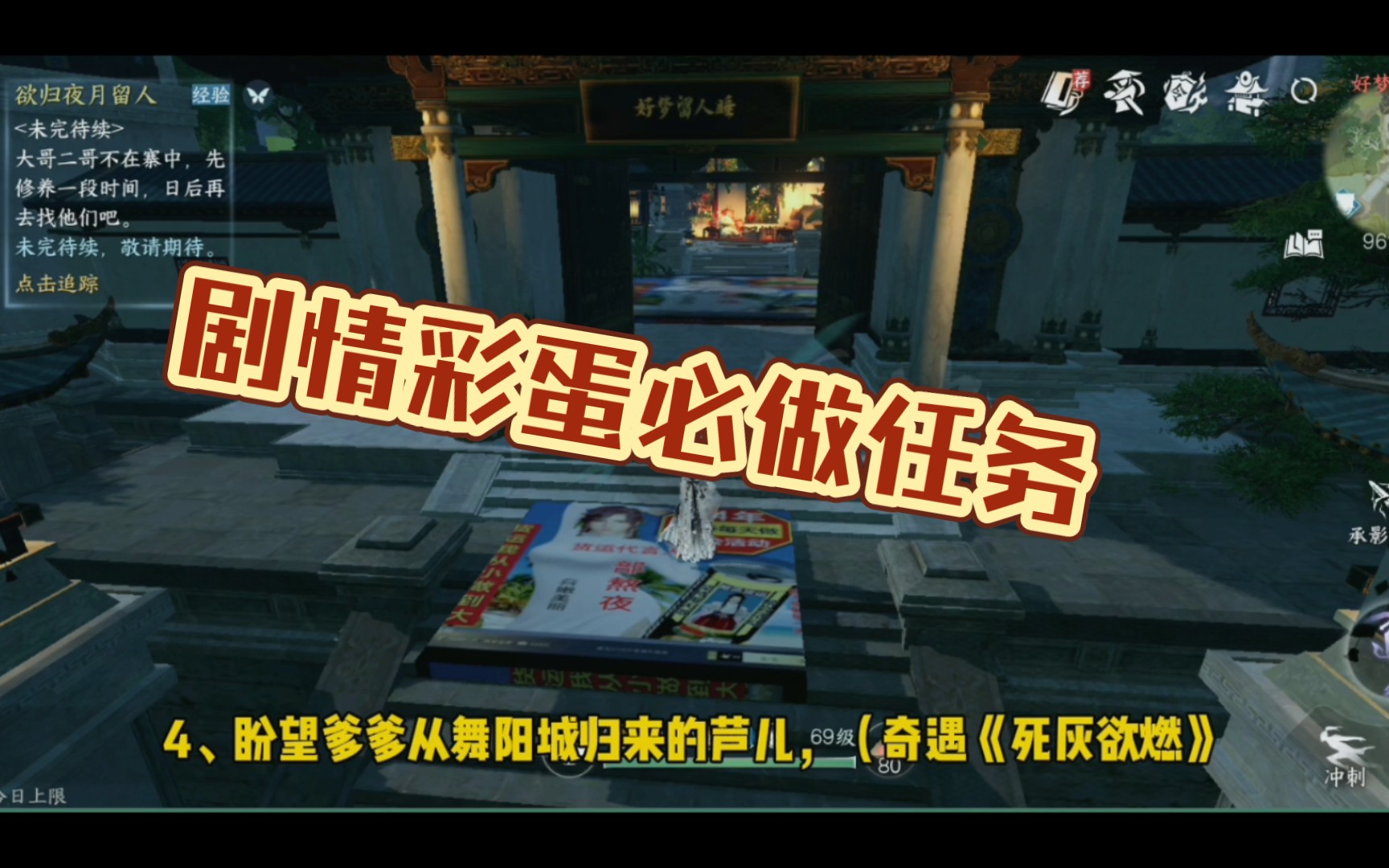 求一台玩逆水寒的主机