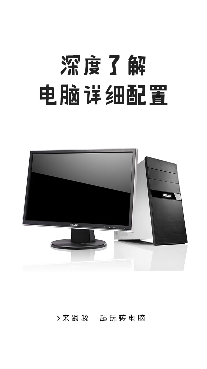 怎样查看主机的配置