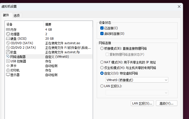 虚拟机桥接和主机一起上网
