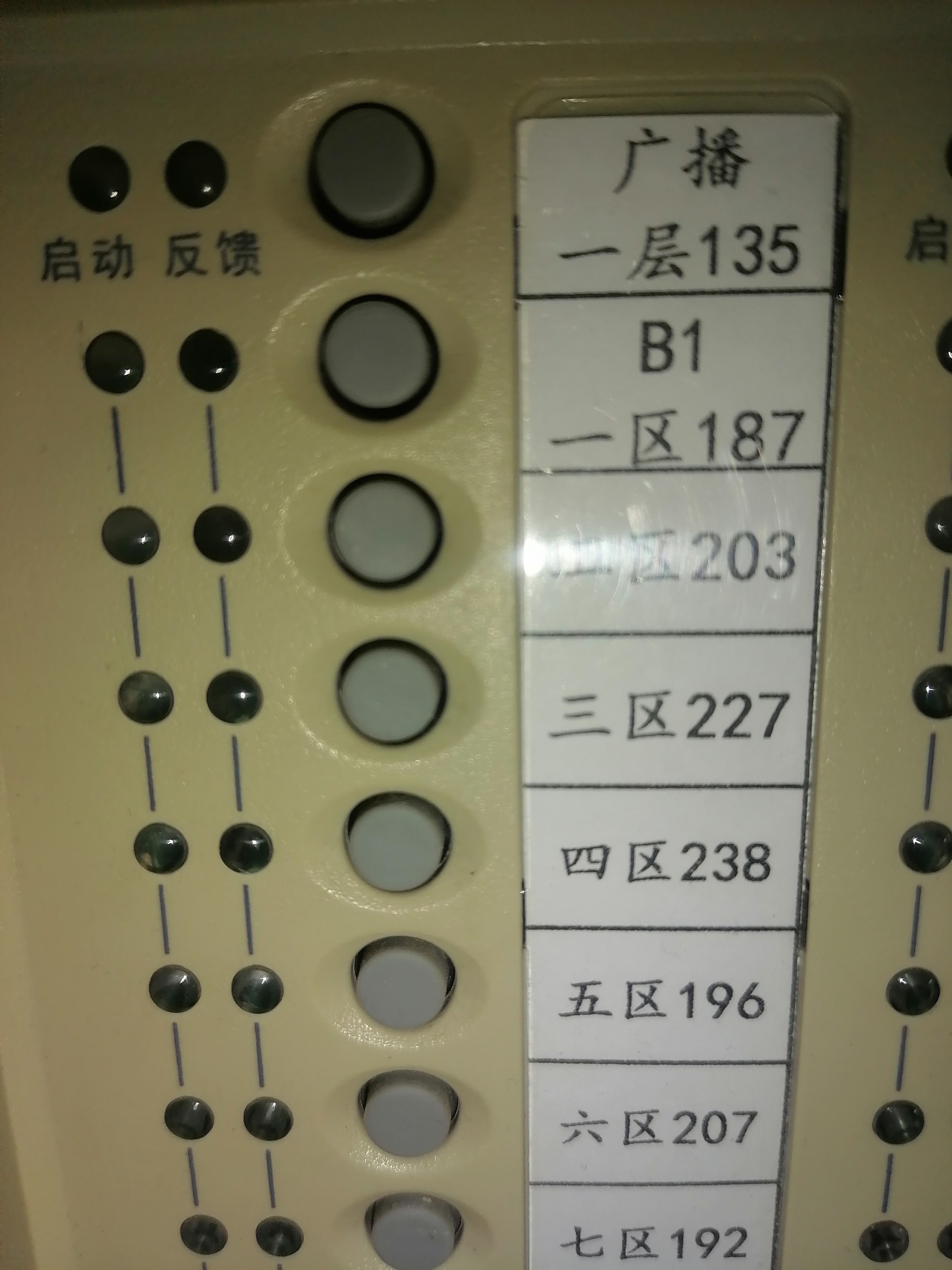 海湾主机取消屏蔽