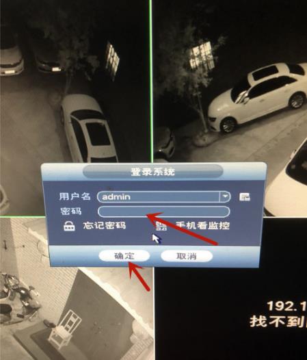 监控主机设置不显示时间日期