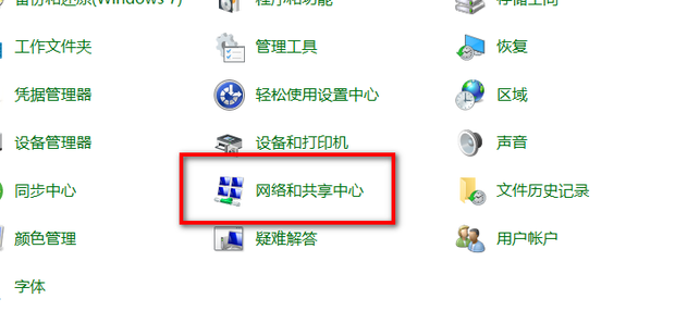 电脑新换主机怎么连接办公网络