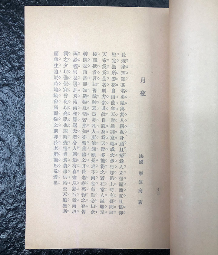 域外主机使用域内共享打印机