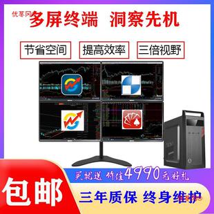炒股四个屏用几个主机