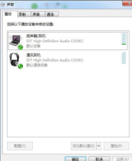 更换主机后为什么耳机没有声音